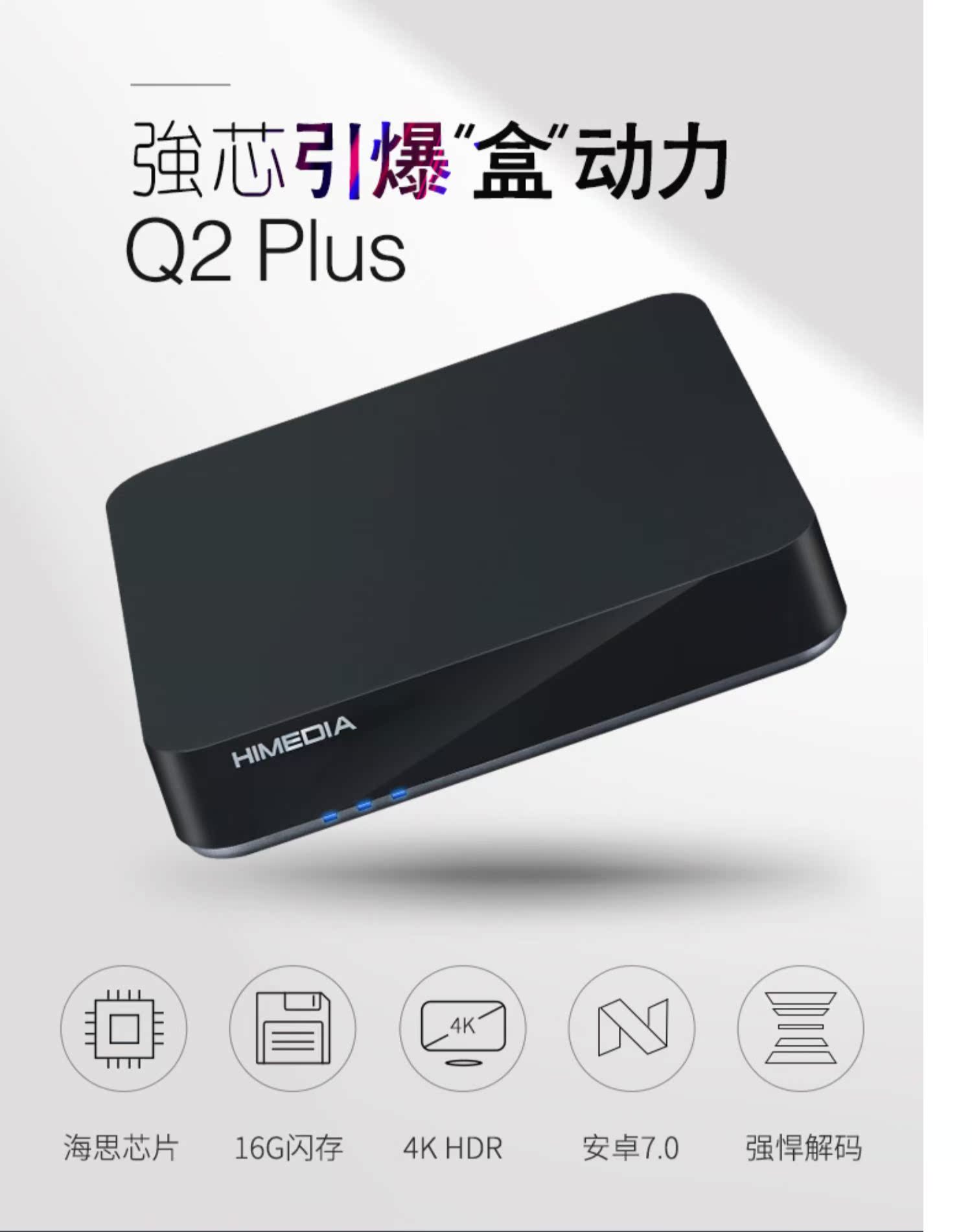 củ phát wifi tp link Haimeidi Q2Plus mạng set-top box Android 4K HD player TV top box - Trình phát TV thông minh bộ phát wifi ko dây
