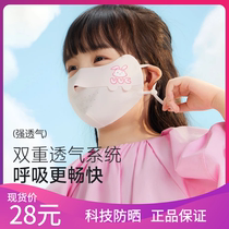 VVC childrens sun protection mask ice silk breathable anti-UV sunshade mask cute cartoon cool feeling eye protection opening