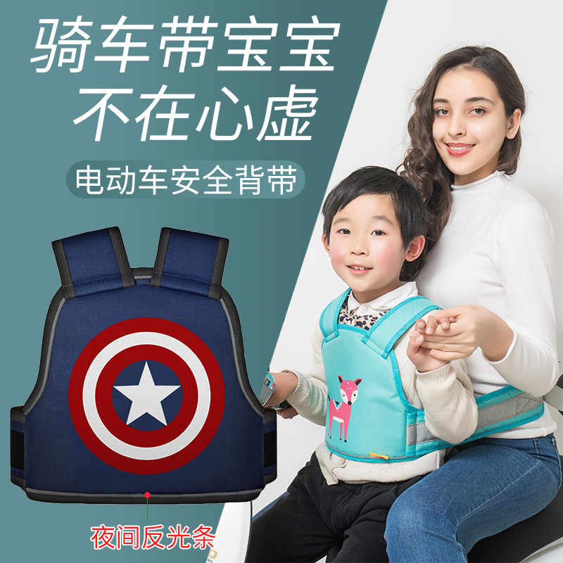 Kid Seat Belt Electric Car Seat Belt Kid Strap Electric Motor Car Children Holding Baby Bag Bicycling Children's Belt