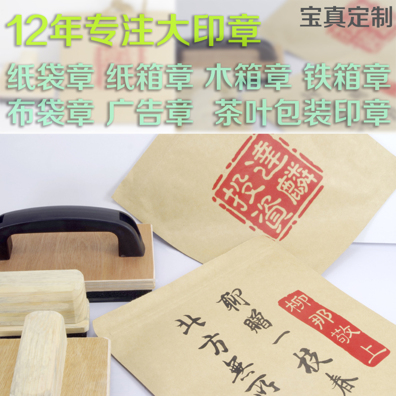 Card seal making super large advertiseslogo seal retro pattern rectangular automatic oil