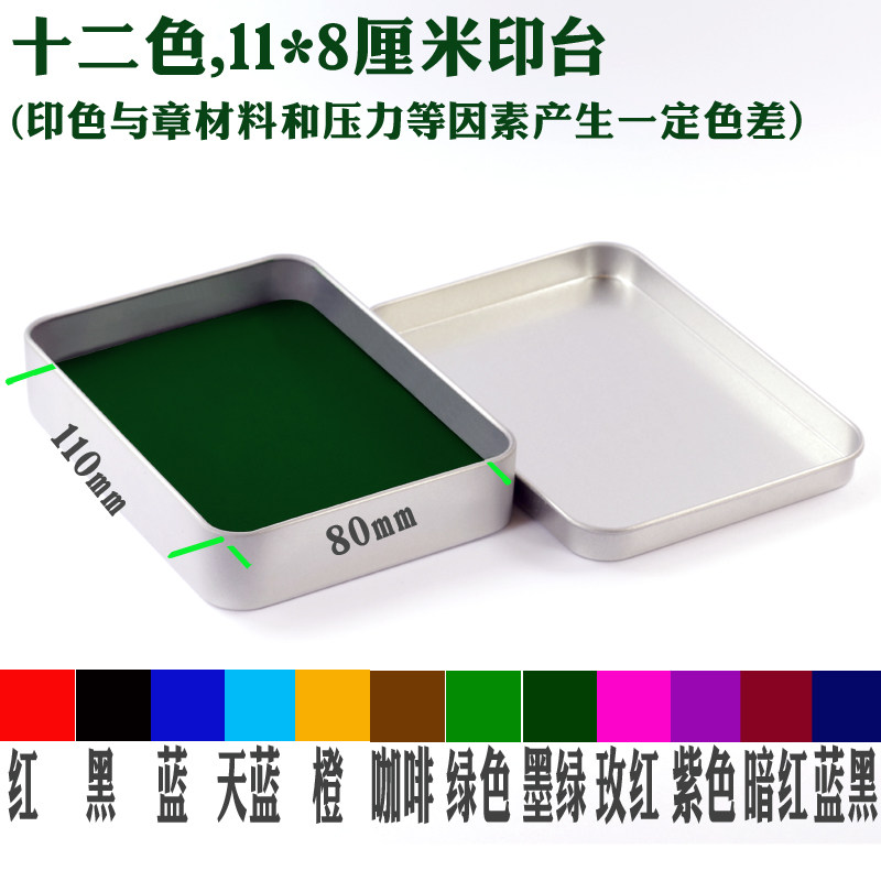 Large printing pad 11x8cm full set of 12 colors purple sky blue green pink light green blue dark blue brown orange black red