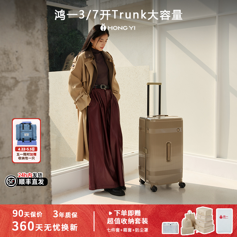 Hongyi【New Product】Trunk Large Capacity 30inch Luggage Case Glossy Pc 26inch Travel Case 20inch Carry-On Suitcase
