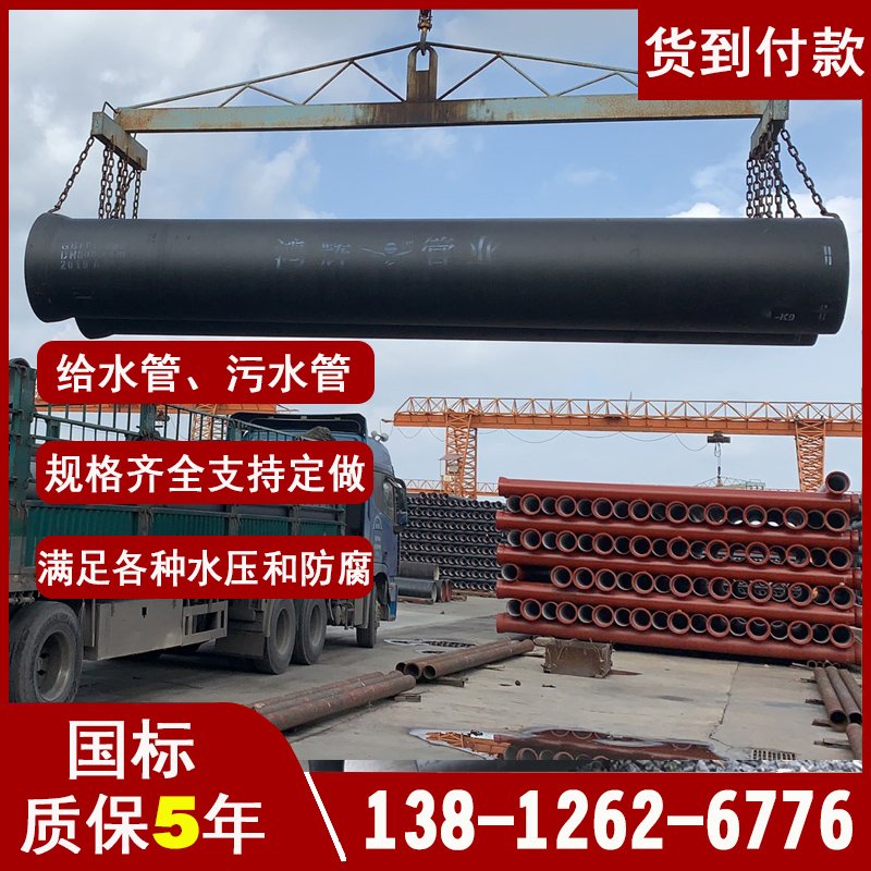 Ductile iron pipe Shandong manufacturer dn300 400500600800 ball milling ball ink tube dn150 200
