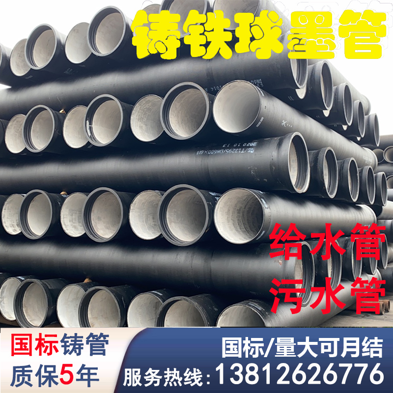 Ductile iron pipe dn150 300400500600800 sewage bearing insert ball milling centrifugal ball ink tube