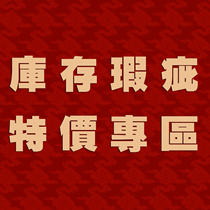 (Dongting Hanfeng Hanfu) Stock Blemish Special Price Zone