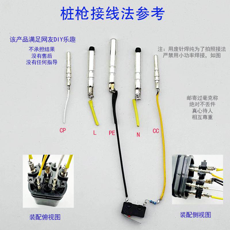 新能源充电枪头更换维修指南：2026年32A7kW防水外壳怎么选？