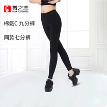 Jazz dance pants women with high waist dance Dancing Balpants Girls Tight 90% Bottoms Practice Pants Classical
