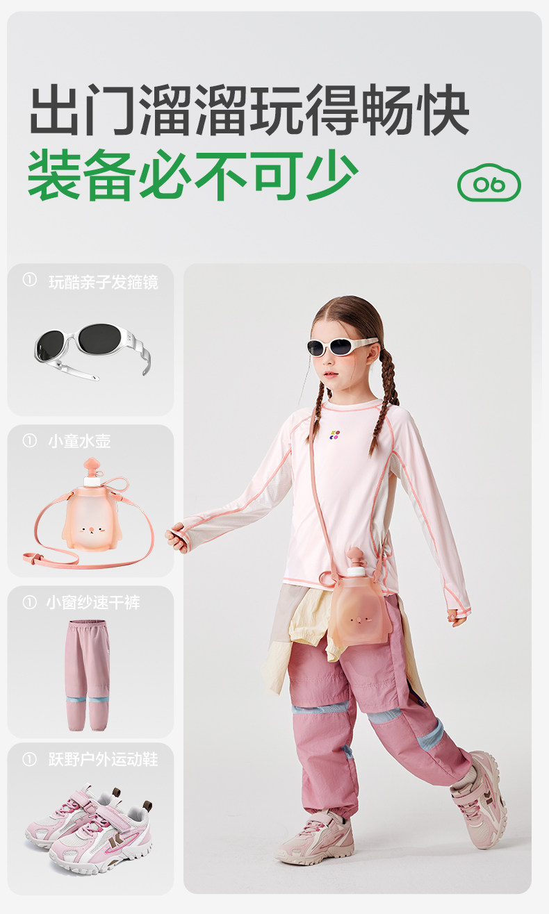 KK树儿童短袖男童女孩速干t恤防晒户外运动上衣长袖夏季打底衫薄 — 29