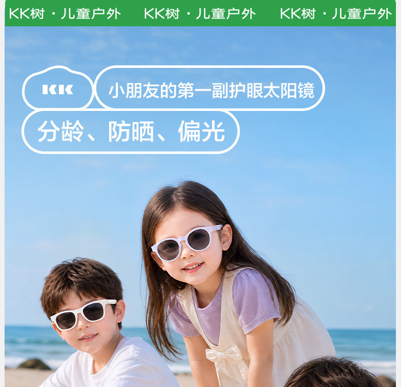 KK树儿童墨镜男童女孩分龄成长太阳镜偏光防紫外线宝宝婴儿护眼镜 — 7