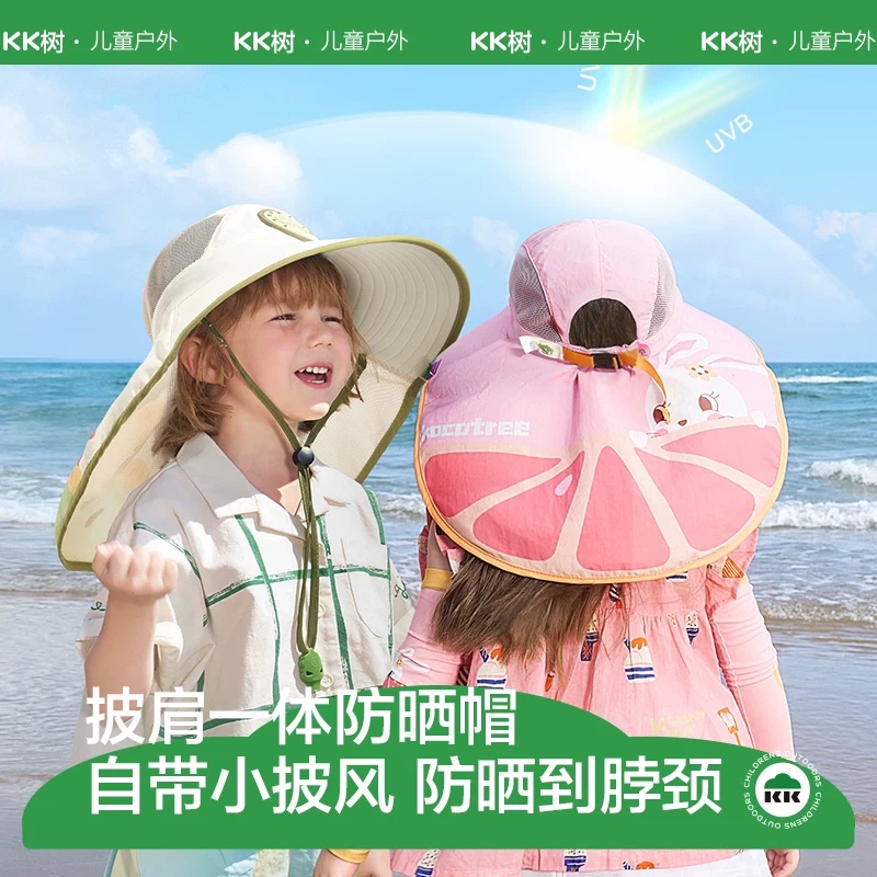 Kk Tree Large Brim Children's Sun Hat Summer Baby Sun Hat Boys and Girls Sun Hat Uv Protection Beach