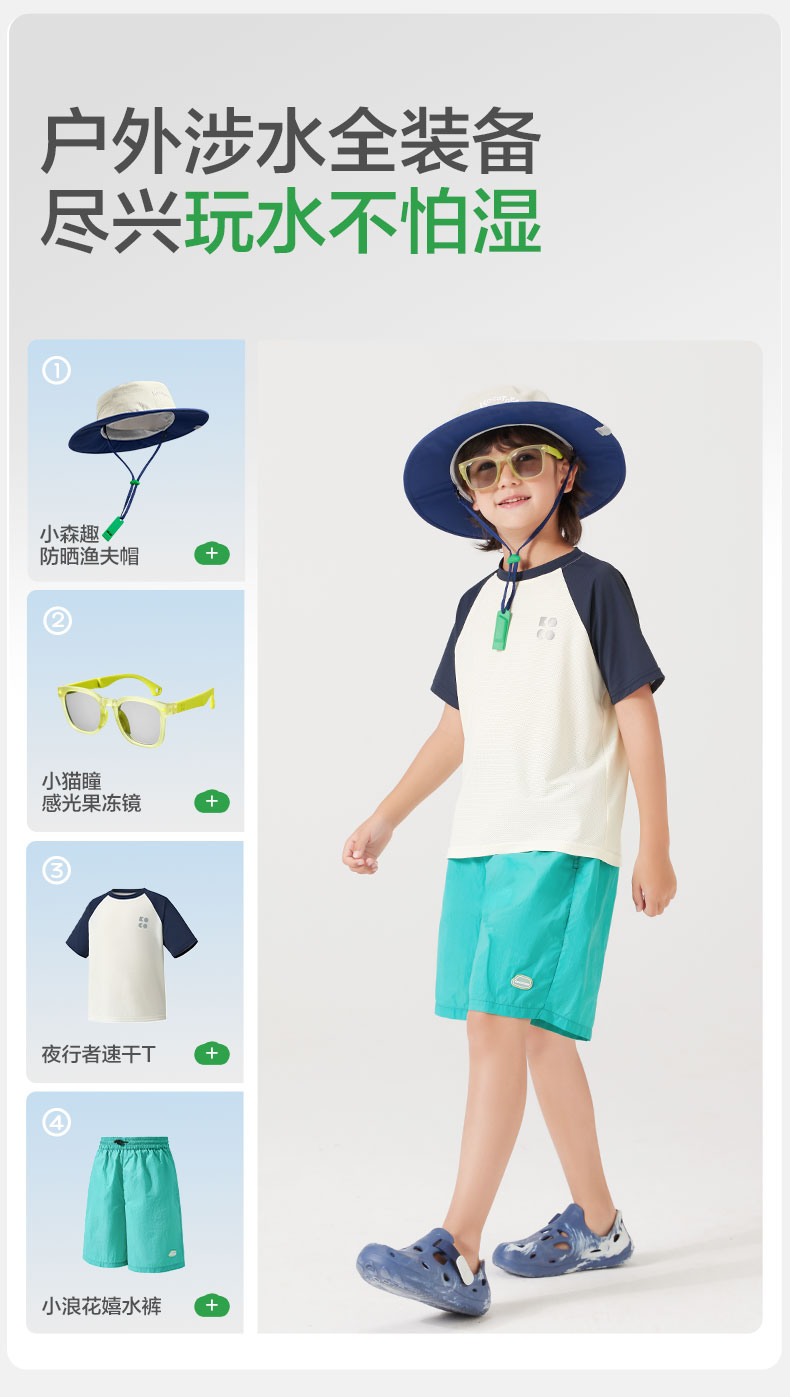KK树儿童嬉水速干短裤防晒五分裤男童女孩轻薄运动外穿裤夏季新款 — 20