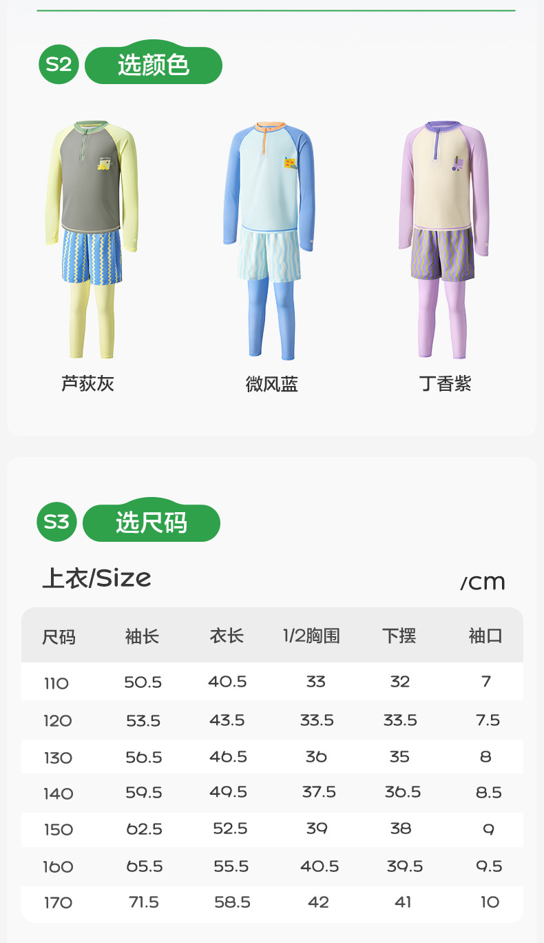 KK树儿童泳衣男童长袖长裤宝宝分体泳装女孩游泳衣海边沙滩防晒夏 — 38