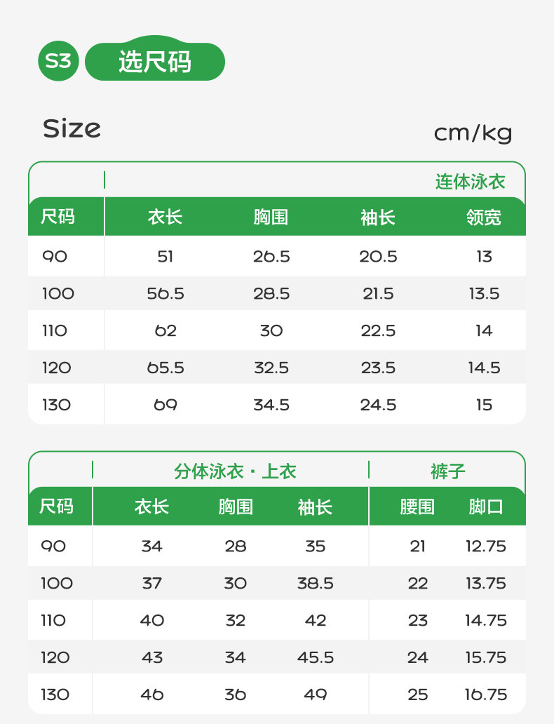 KK树儿童泳衣男童女孩防晒宝宝游泳衣小童分体连体泳装婴儿新款夏 — 34