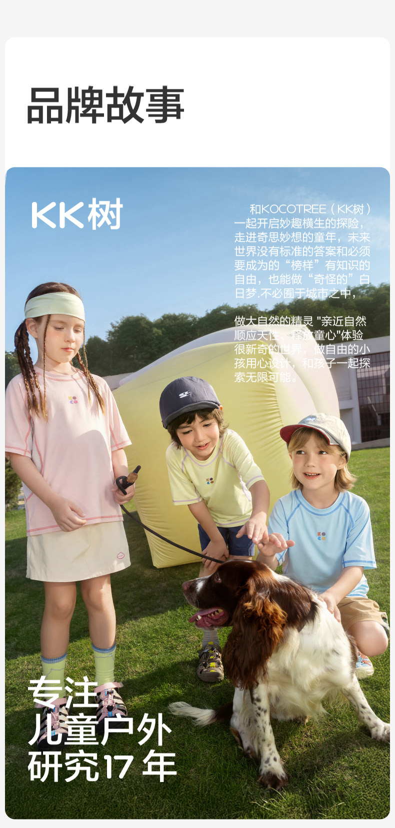 KK树儿童短袖男童女孩速干t恤防晒户外运动上衣长袖夏季打底衫薄 — 39