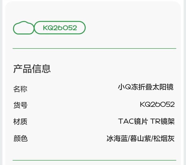 【款式任选】KK树儿童墨镜男童女孩偏光太阳镜防紫外线宝宝成人 — 8
