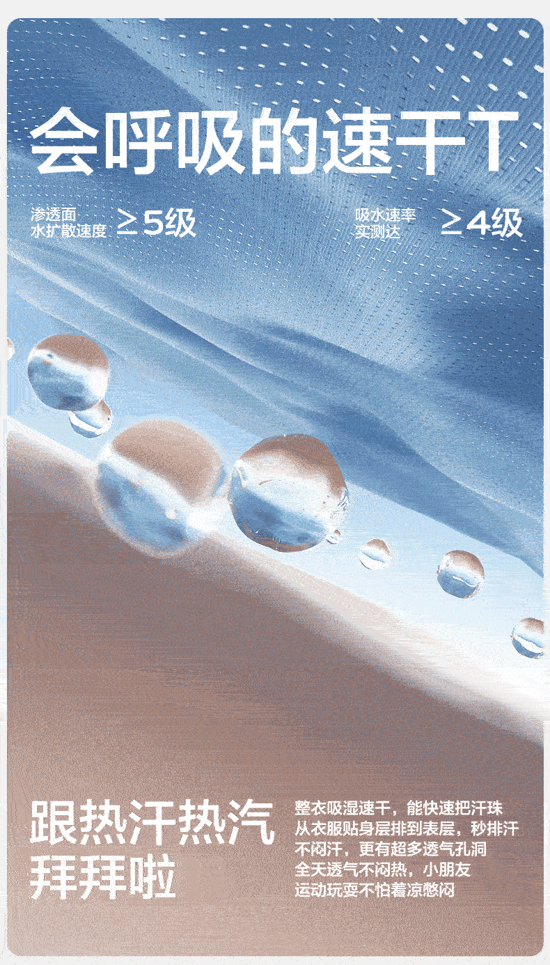 KK树儿童短袖速干衣男童女孩t恤上衣打底衫宝宝内搭2026夏季新款 — 5