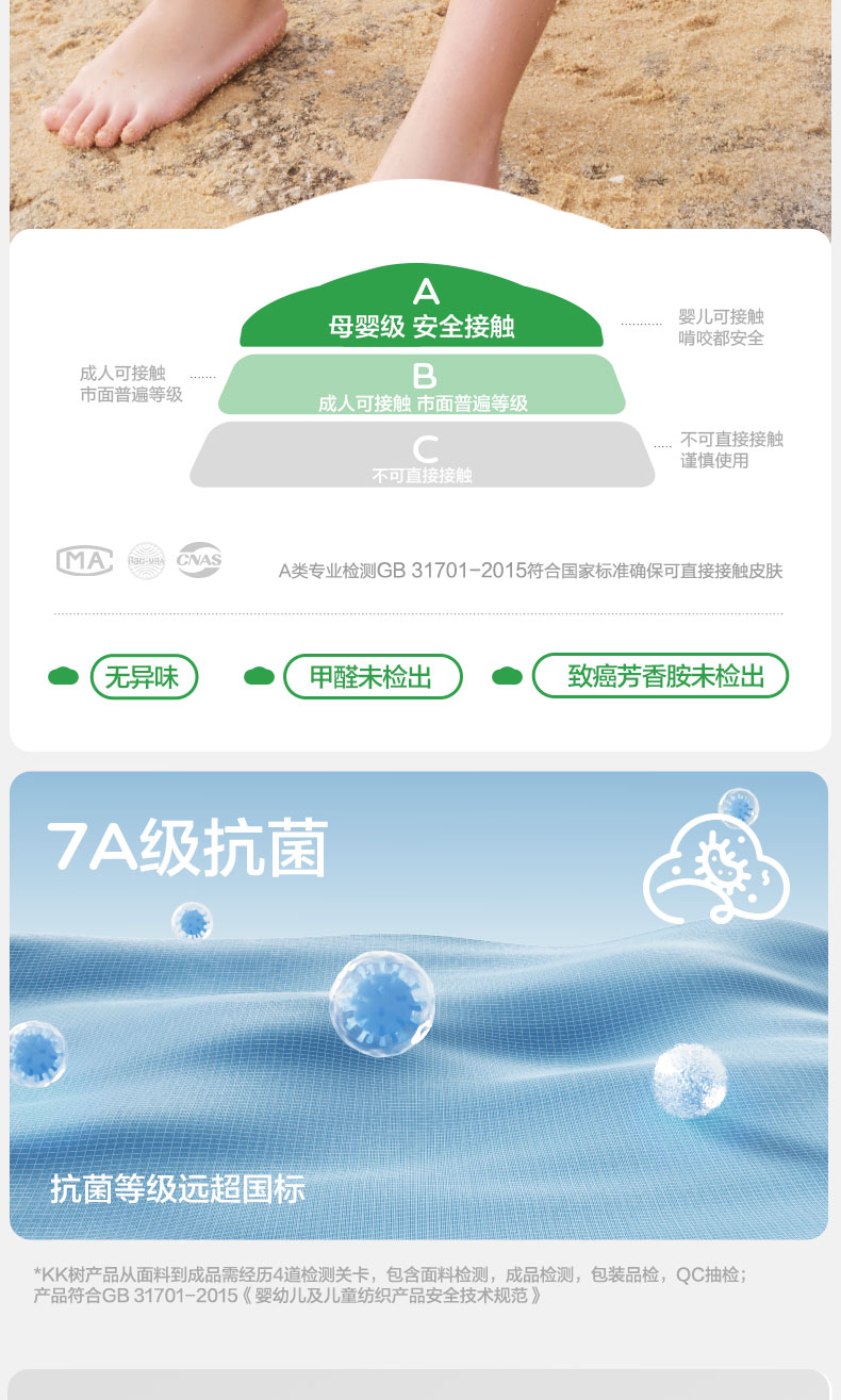 KK树儿童嬉水速干短裤防晒五分裤男童女孩轻薄运动外穿裤夏季新款 — 18