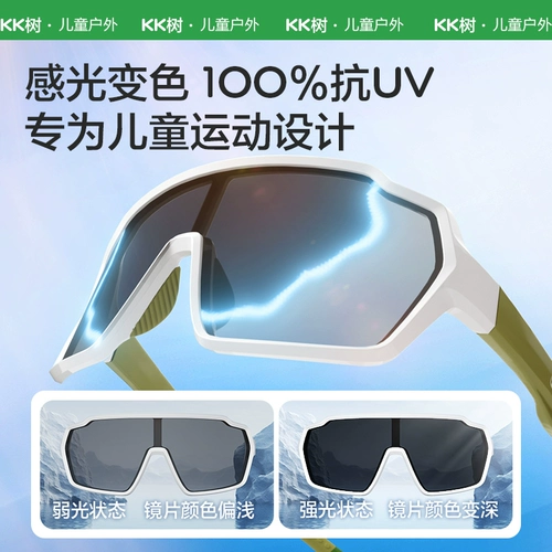 Детские ветрозащитные солнцезащитные очки для мальчиков на солнечной энергии