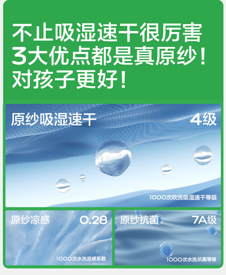 KK树儿童短袖速干衣男童女孩t恤上衣打底衫宝宝内搭2026夏季新款 — 6