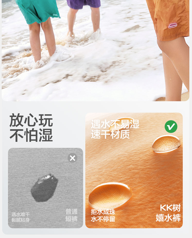 KK树儿童嬉水速干短裤防晒五分裤男童女孩轻薄运动外穿裤夏季新款 — 7