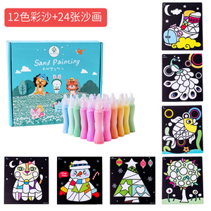 沙画儿童diy手工制作彩沙男孩女孩宝宝无毒刮画套装益智玩具彩砂领天猫淘宝优惠券可省5元
