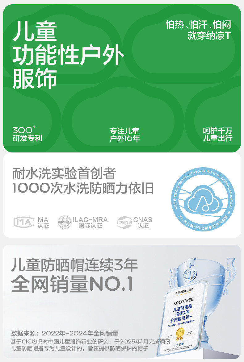 KK树儿童短袖速干衣男童女孩t恤上衣打底衫宝宝内搭2026夏季新款 — 2