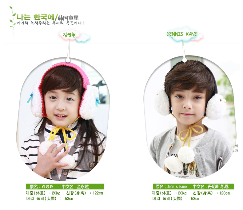 Cache-oreilles pour enfant KOCOTREE - Ref 2151509 Image 52