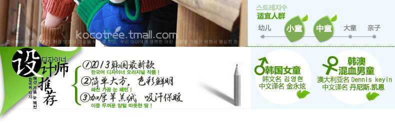 Gants pour enfants KOCOTREE en velours - Ref 2145295 Image 39