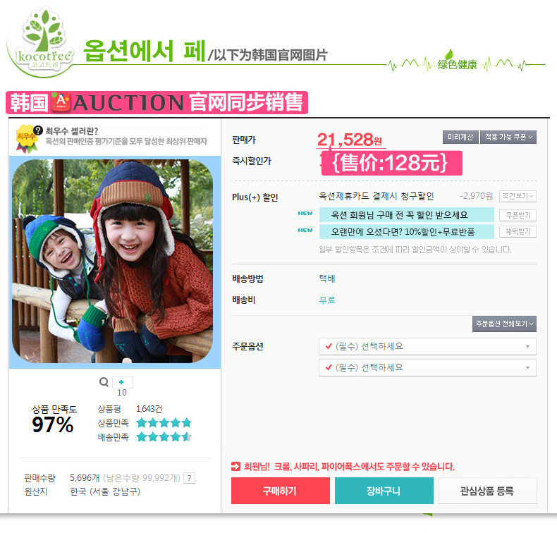 Gants pour enfants KOCOTREE en velours - Ref 2145295 Image 43