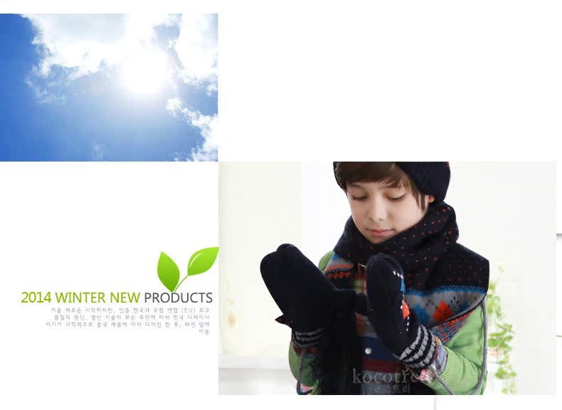 Gants pour enfants KOCOTREE en de laine - Ref 2145979 Image 28