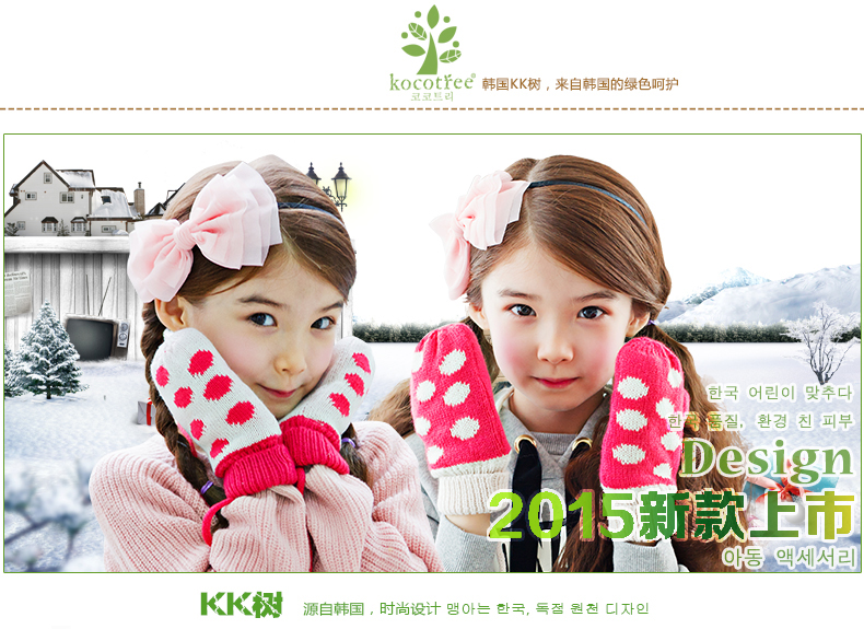 Gants pour fille KOCOTREE - Ref 2151312 Image 7