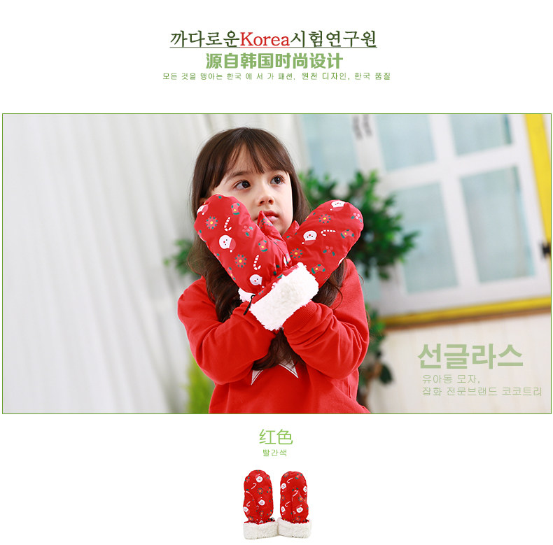 Gants pour enfants KOCOTREE - Ref 2146051 Image 24