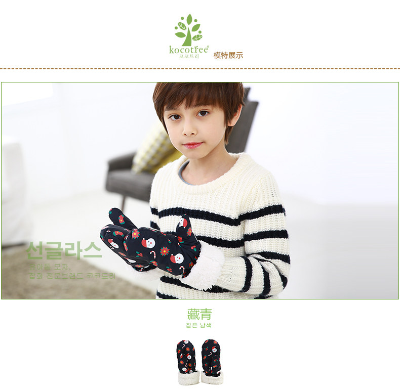 Gants pour enfants KOCOTREE - Ref 2146051 Image 22