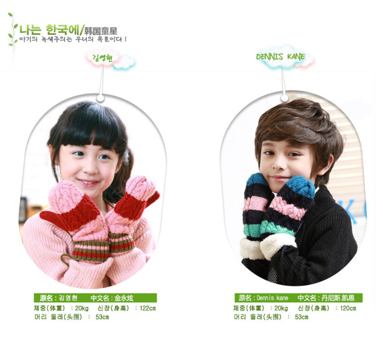 Gants pour enfants KOCOTREE en de laine - Ref 2149593 Image 49