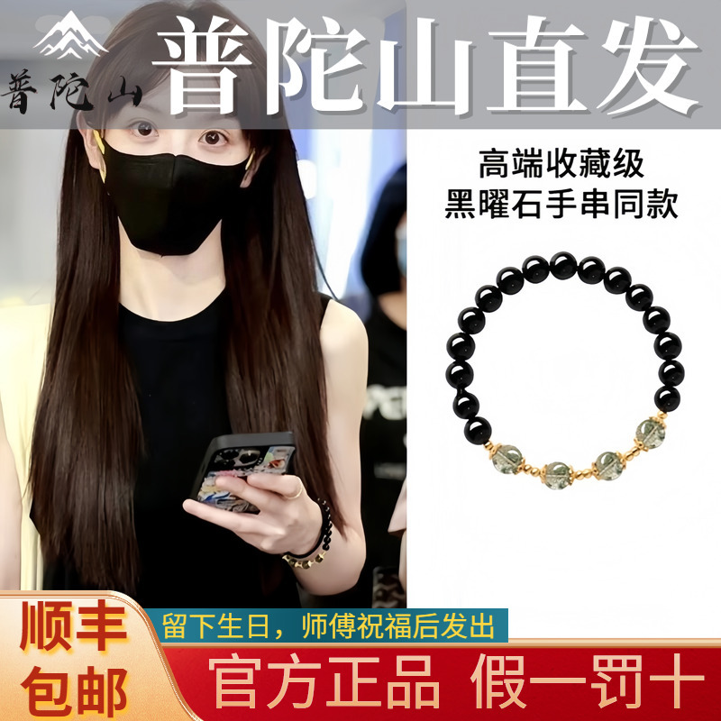 Putuo Mountain Tian Xivi Style Natural Crystal Green Phantom Bracelet, Obsidian Fortune Beads for Women's Bracelet