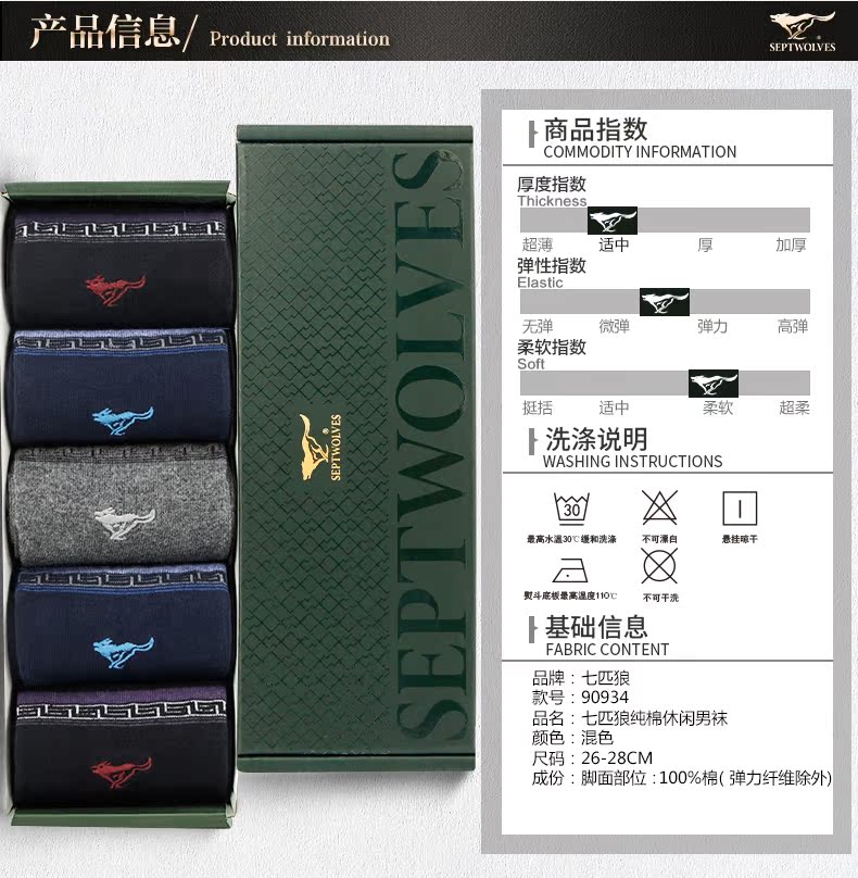 Chaussettes - collants SEPTWOLVES 9O268 - Ref 753330 Image 19