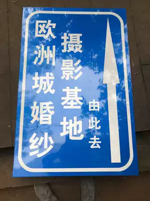 Custom road signs, warning signs, safety signs, aluminum signs, reflective signs, warning signs