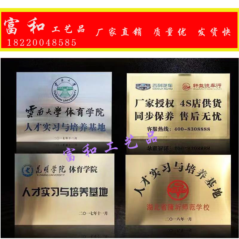 Bronze medal custom-made custom company house billboard stainless steel signboard corrosion titanium plaque production medal signboard