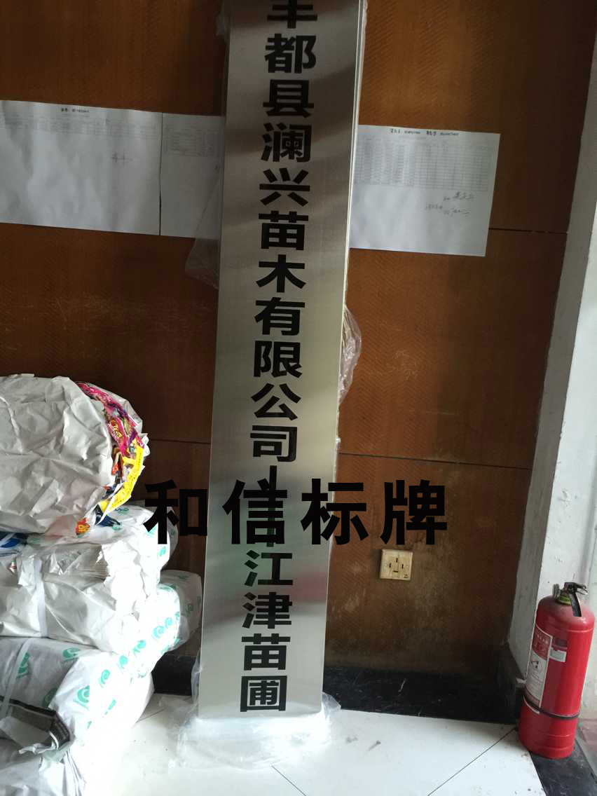 Bronze titanium alloy plate Stainless steel plaque Corrosion plate signboard Company billboard house plate production factory listing custom