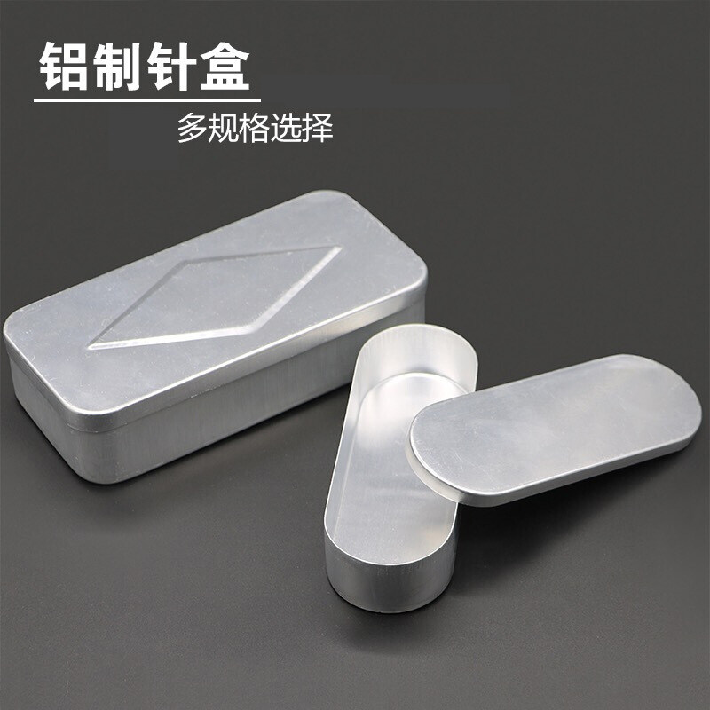 铝针盒针管盒消毒盒针灸盒体温表浸泡盒温度计盒口表收纳盒美容针