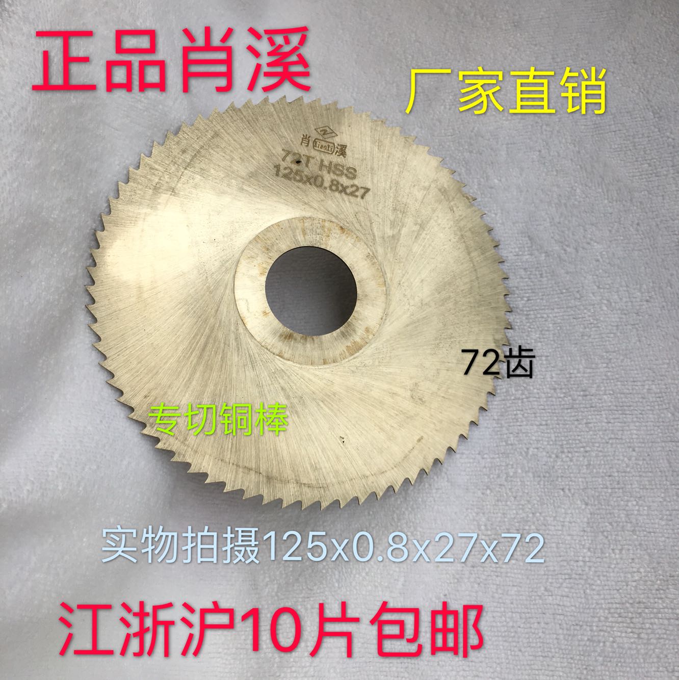 Shaw Creek White Steel Saw Blade Milling Cutter cut milling cutter Round saw blade hss125x0 8x27x72 Non-standard to do