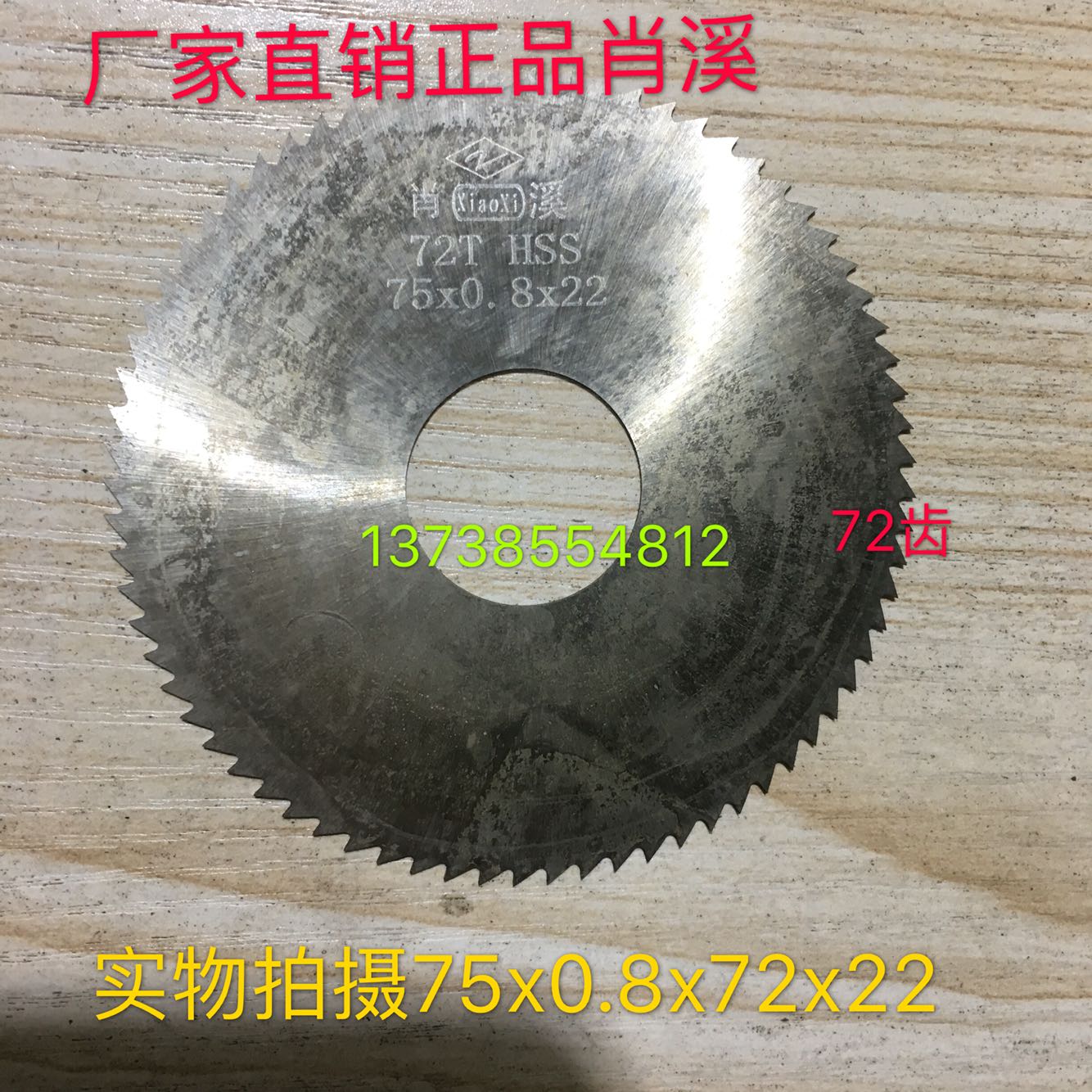Xiaoxi brand saw blade milling cutter incision milling cutter circular saw blade white steel blade hss saw blade milling cutter 75x0 8x22x72