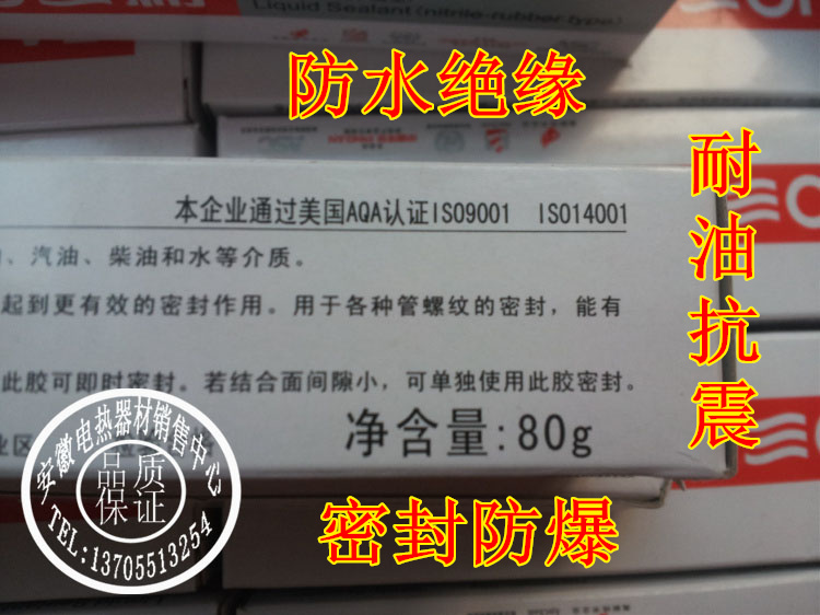Băng keo điện sưởi ấm không thấm nước chịu nhiệt độ cao phần cứng công cụ keo rắn keo nổ silicone - Phần cứng cơ khí