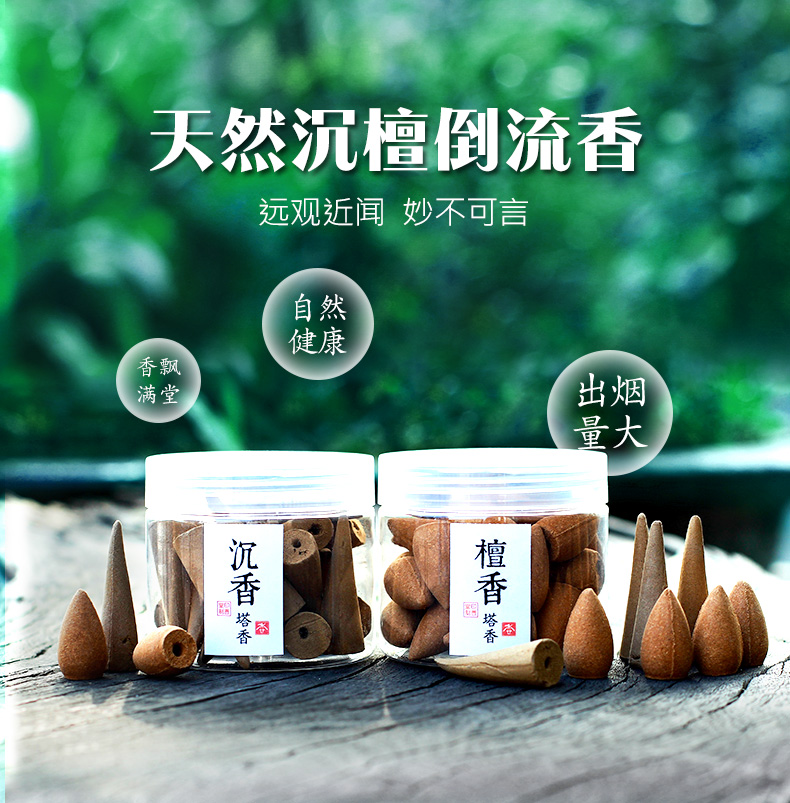 giá trầm hương kỳ nam Yinxiangtang, gỗ đàn hương Shen Hương, hương thơm trở lại, tháp khói tự nhiên, hương nhang hình nón, hương thơm trong nhà - Sản phẩm hương liệu nhang nụ trầm hương