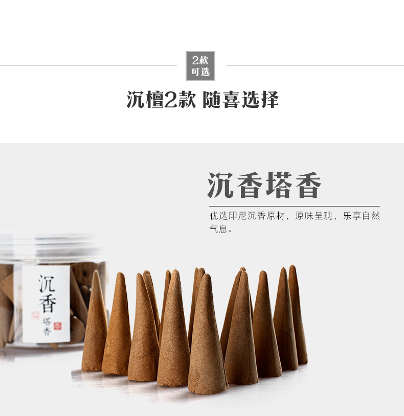 giá trầm hương kỳ nam Yinxiangtang, gỗ đàn hương Shen Hương, hương thơm trở lại, tháp khói tự nhiên, hương nhang hình nón, hương thơm trong nhà - Sản phẩm hương liệu nhang nụ trầm hương