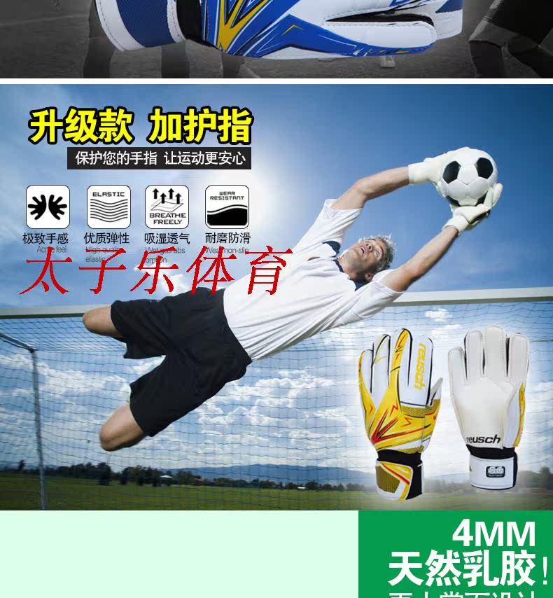 Gants de football - Ref 2591456 Image 17