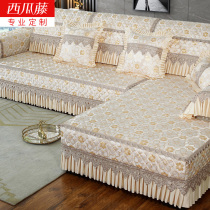 The European - style 2021 new sofa pad high - end sofa cover is customized to make all - pack universal cover scarf
