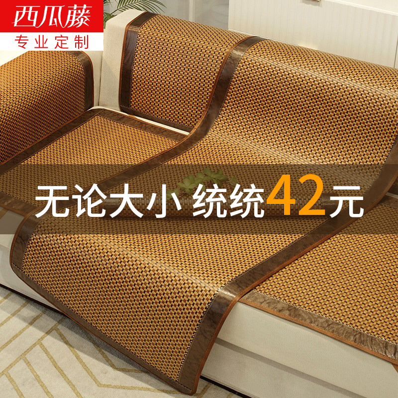 Summer Fuji Sofa Pad Living Room Universal cushion ice filament Simple Cool Seat Coated Pre-Slide Cover