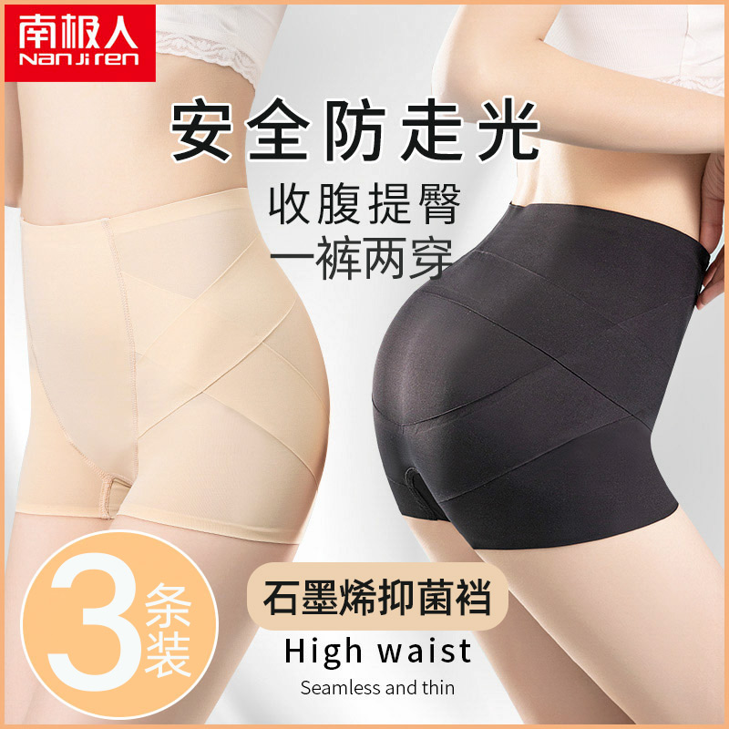 South Pole UNDERWEAR LADY GRAPHENE ANTIBACTERIAL HIGH WAIST CASHEW HIP LIFT HIP SUMMER ANTI-WALKING LIGHT FLAT ANGLE BEATING BOTTOM SAFETY PANTS