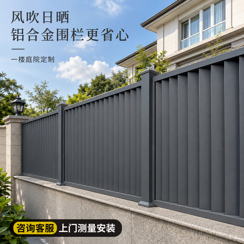 Aluminum Alloy Fence, Villa Courtyard Fence, Aluminum Art Guardrail, Outdoor Partition, First Floor Small Yard Privacy Railing
